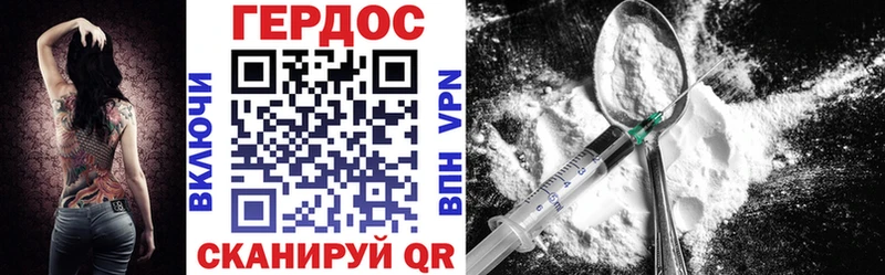 Героин Heroin Нижняя Тура