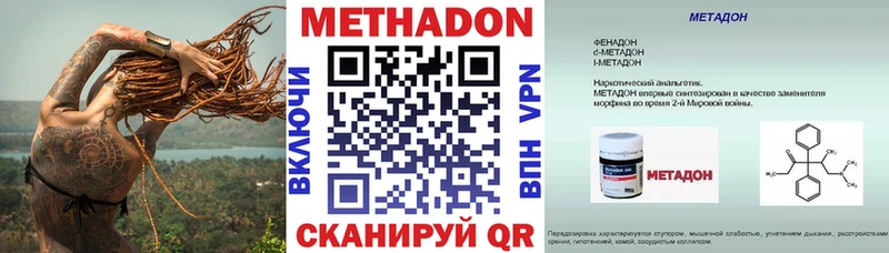 мега ТОР  Нижняя Тура  МЕТАДОН VHQ 