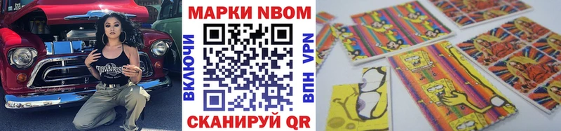 Марки NBOMe 1,5мг  Нижняя Тура 